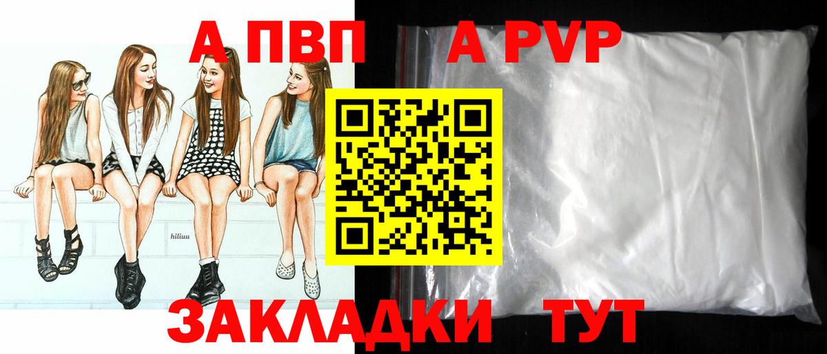 А ПВП мука Ликино-Дулёво