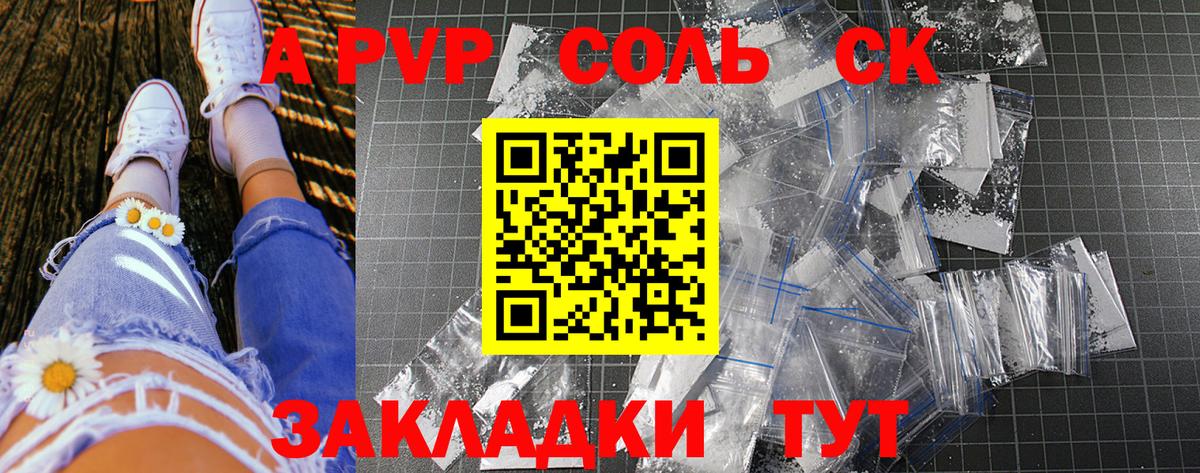 Ликино-Дулёво  APVP СК КРИС  Вход с VPN  А ПВП Crystall 