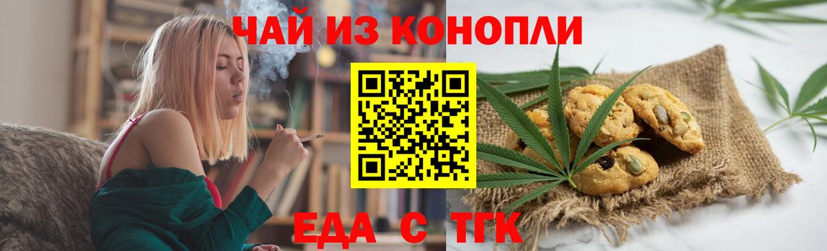 Еда ТГК марихуана  Вход с VPN  Ликино-Дулёво 