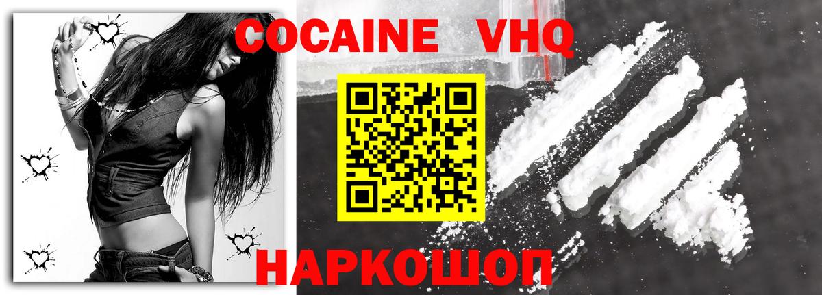 продажа наркотиков  COCAIN Колумбийский  Ликино-Дулёво  Вход с VPN  Cocaine Колумбийский 