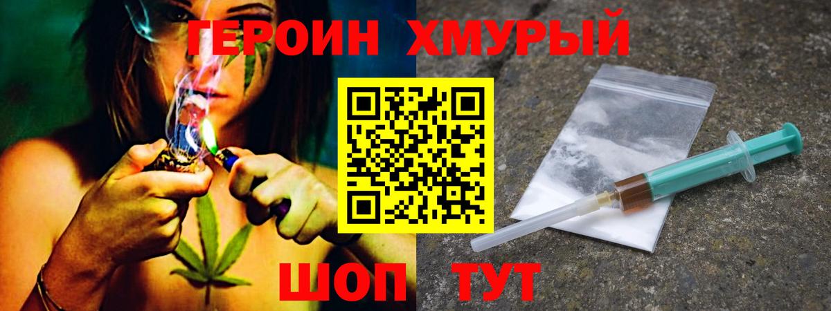 ГЕРОИН афганец Ликино-Дулёво