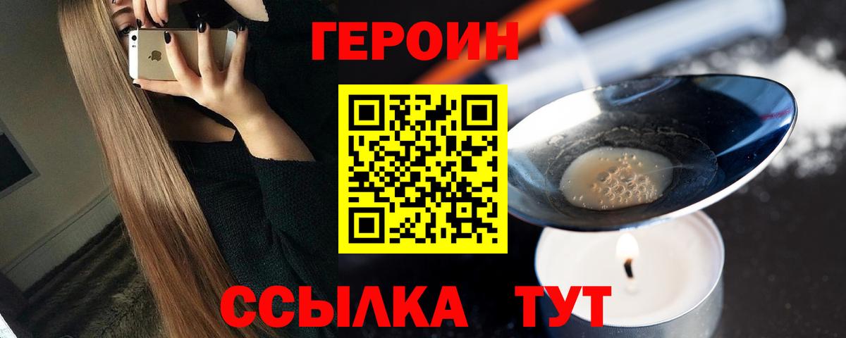 Ликино-Дулёво  Героин гречка  Вход с VPN 