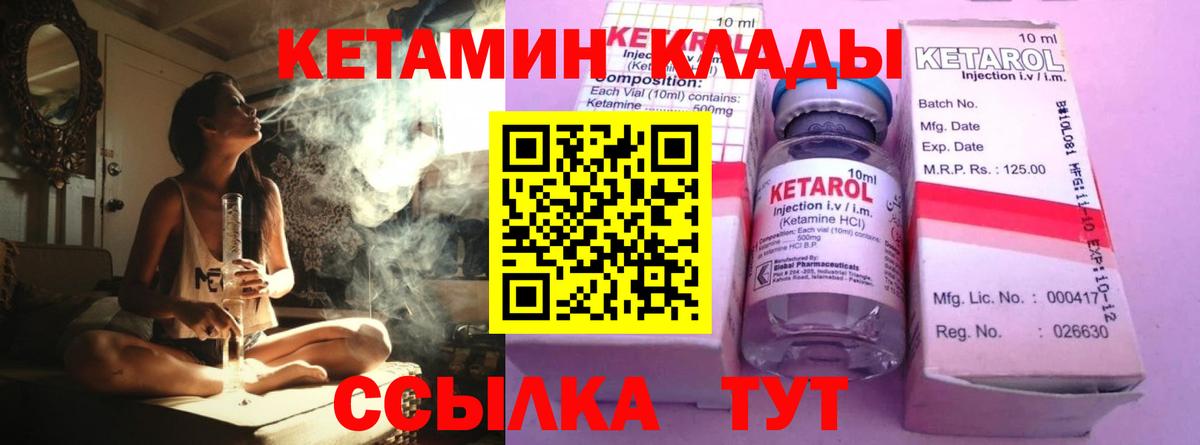 КЕТАМИН ketamine Ликино-Дулёво
