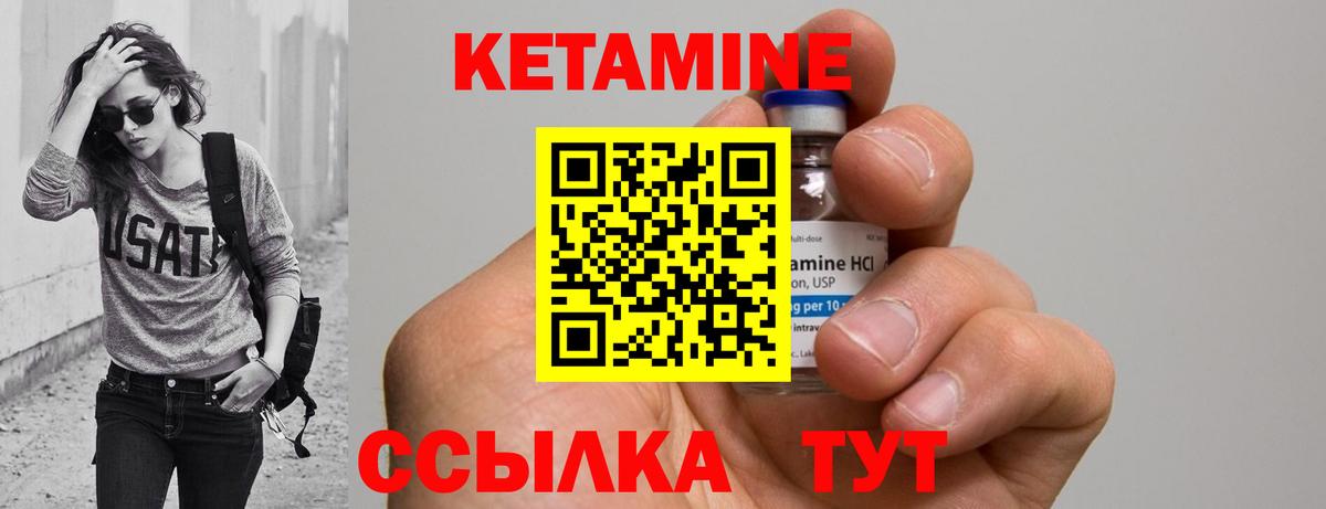 Ликино-Дулёво  КЕТАМИН VHQ  Вход с VPN 