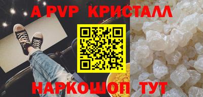 ALPHA-PVP Гусь-Хрустальный