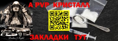 ALPHA-PVP Гусиноозёрск