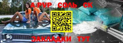 ALPHA-PVP Гусиноозёрск