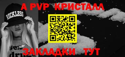 ALPHA-PVP Гусь-Хрустальный