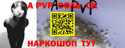 ALPHA-PVP Гусь-Хрустальный
