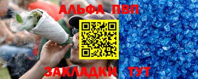ALPHA-PVP Гусь-Хрустальный
