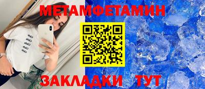 метамфетамин Гусев