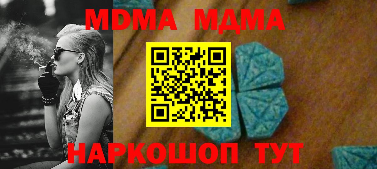MDMA Molly  MDMA  Ликино-Дулёво  МДМА Molly  Вход с VPN 