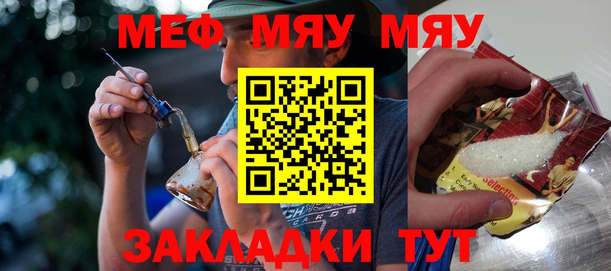 Ликино-Дулёво  МЕФ VHQ  Вход с VPN  ссылка на мегу ССЫЛКА  МЕФ мука  МЕФ 