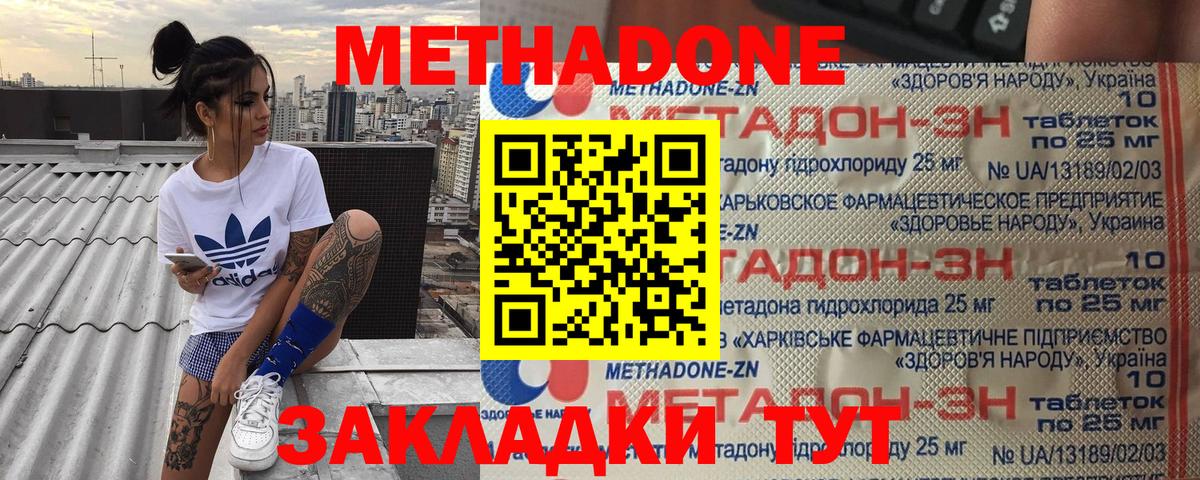 МЕТАДОН methadone  Вход с VPN  Ликино-Дулёво 