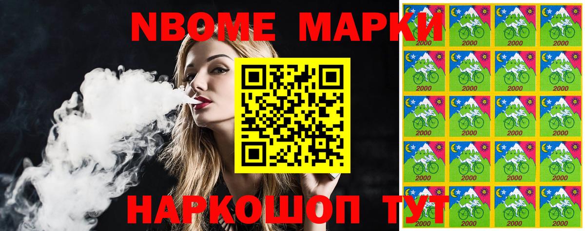 Наркотические марки 1500мкг Ликино-Дулёво