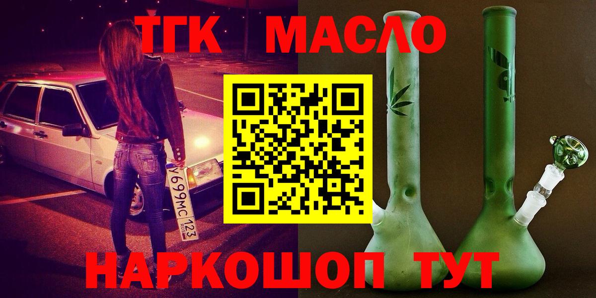 Дистиллят ТГК концентрат Ликино-Дулёво